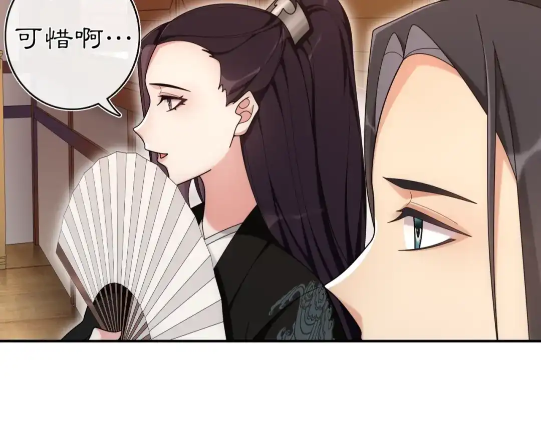 月沉吟 第111话 谢过姑娘 第48页
