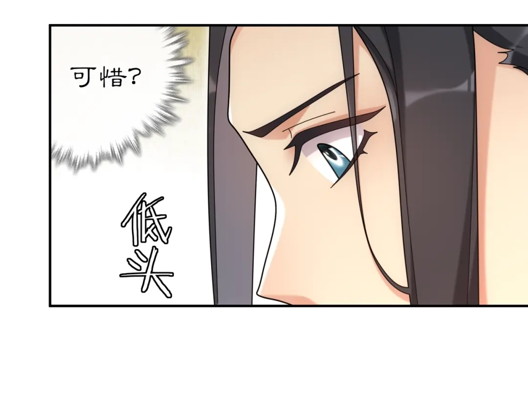 月沉吟 第111话 谢过姑娘 第49页