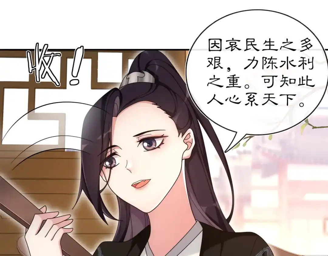 月沉吟 第111话 谢过姑娘 第50页