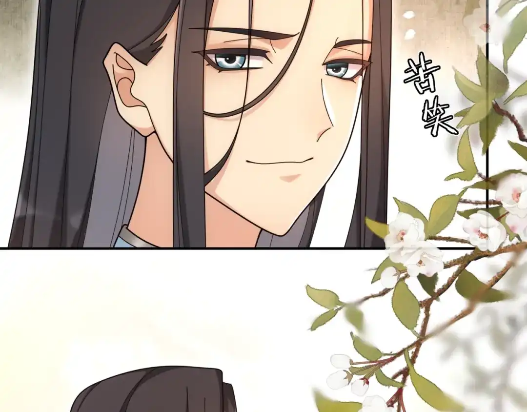 月沉吟 第111话 谢过姑娘 第52页