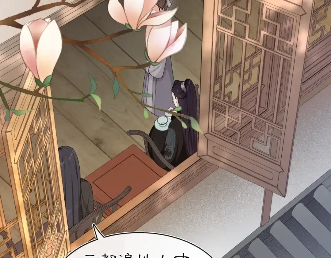 月沉吟 第111话 谢过姑娘 第56页