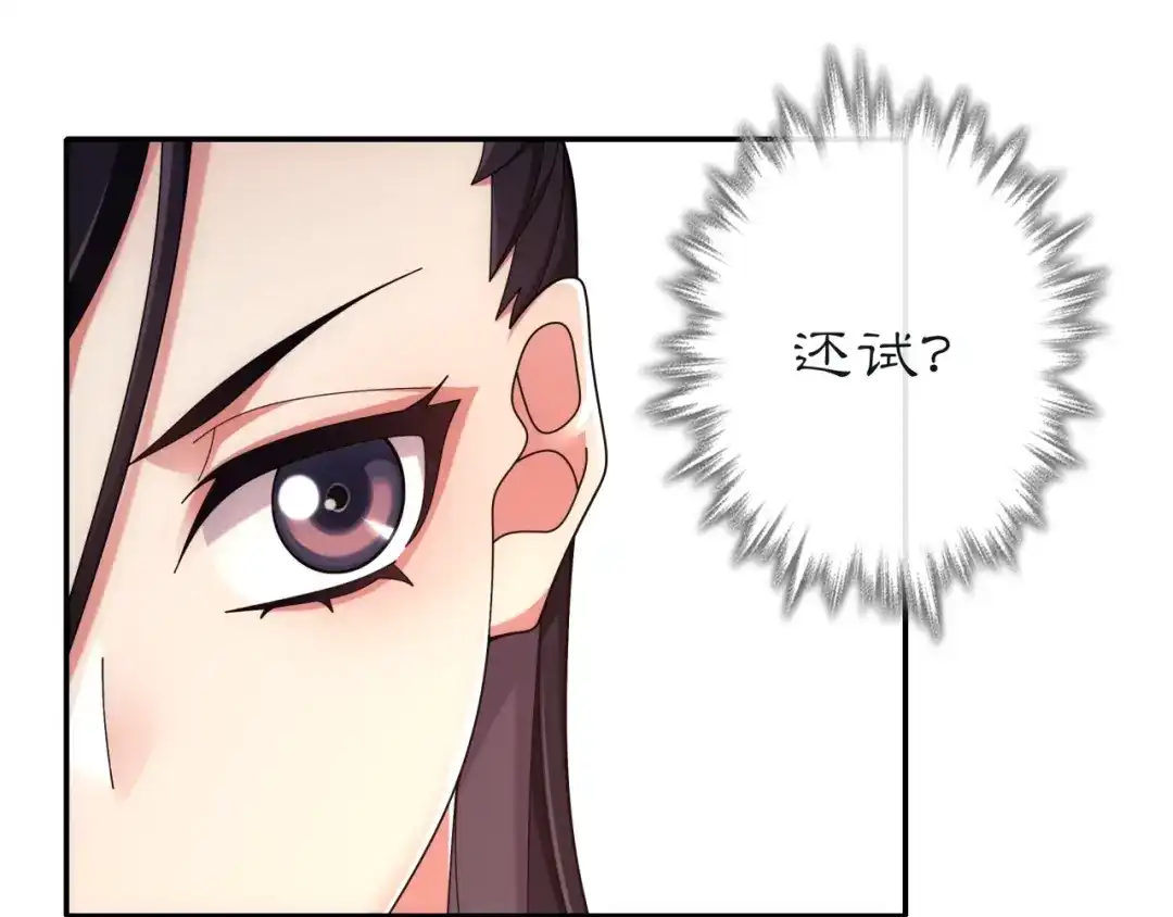 月沉吟 第111话 谢过姑娘 第6页