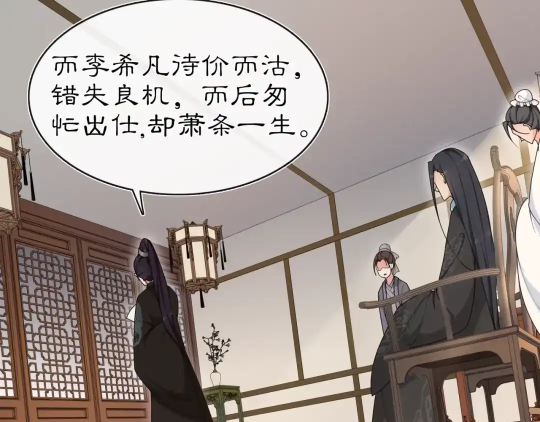 月沉吟 第111话 谢过姑娘 第62页