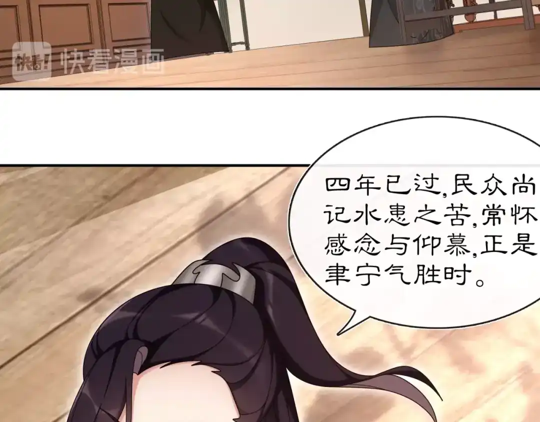 月沉吟 第111话 谢过姑娘 第63页