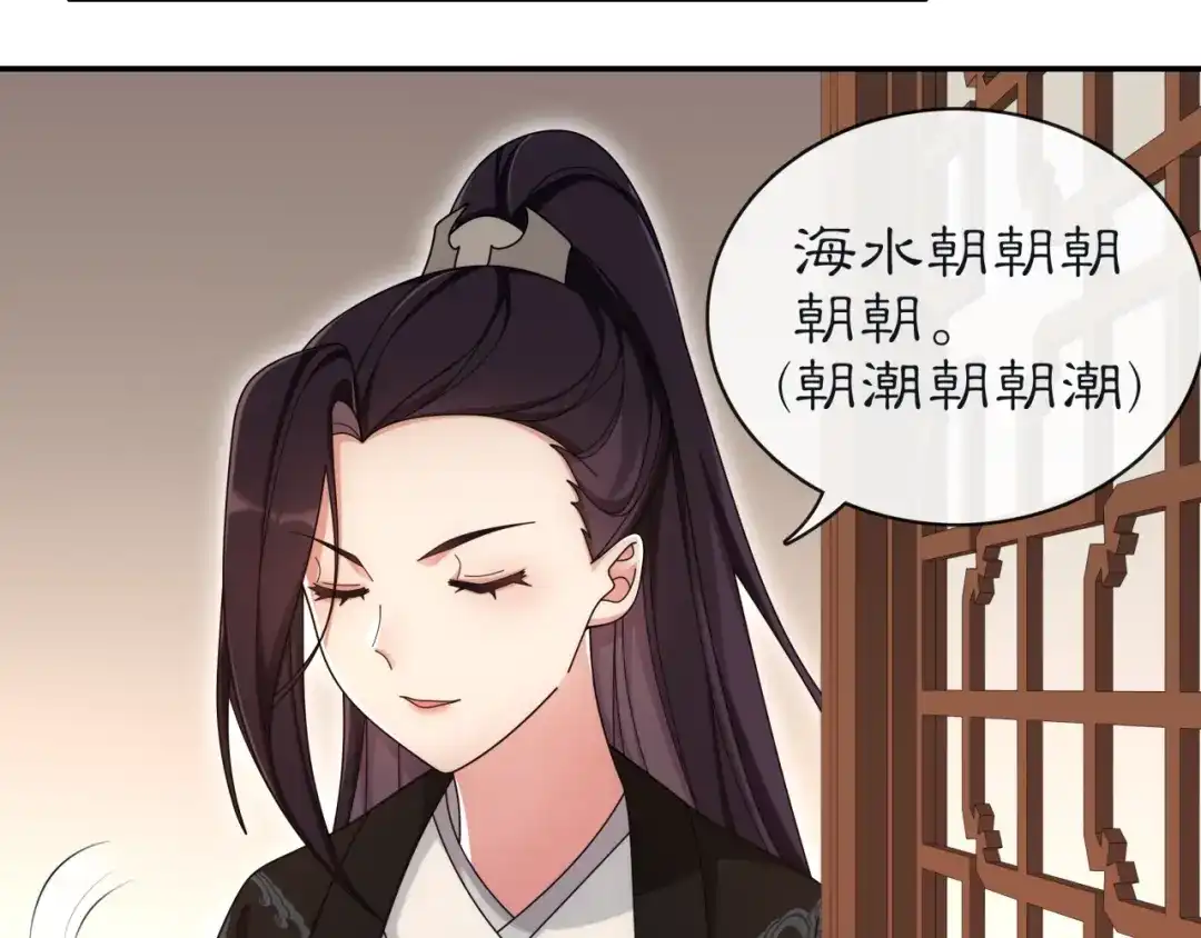 月沉吟 第111话 谢过姑娘 第7页