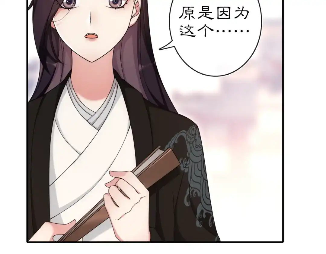 月沉吟 第111话 谢过姑娘 第75页