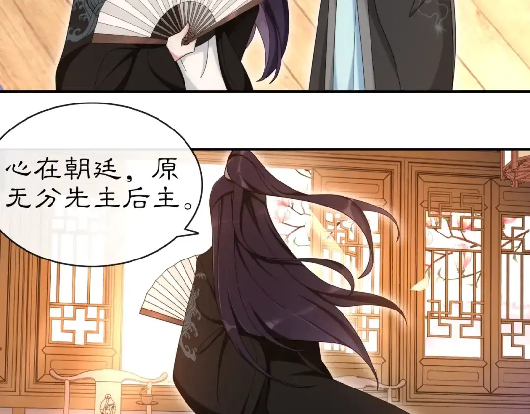 月沉吟 第111话 谢过姑娘 第82页