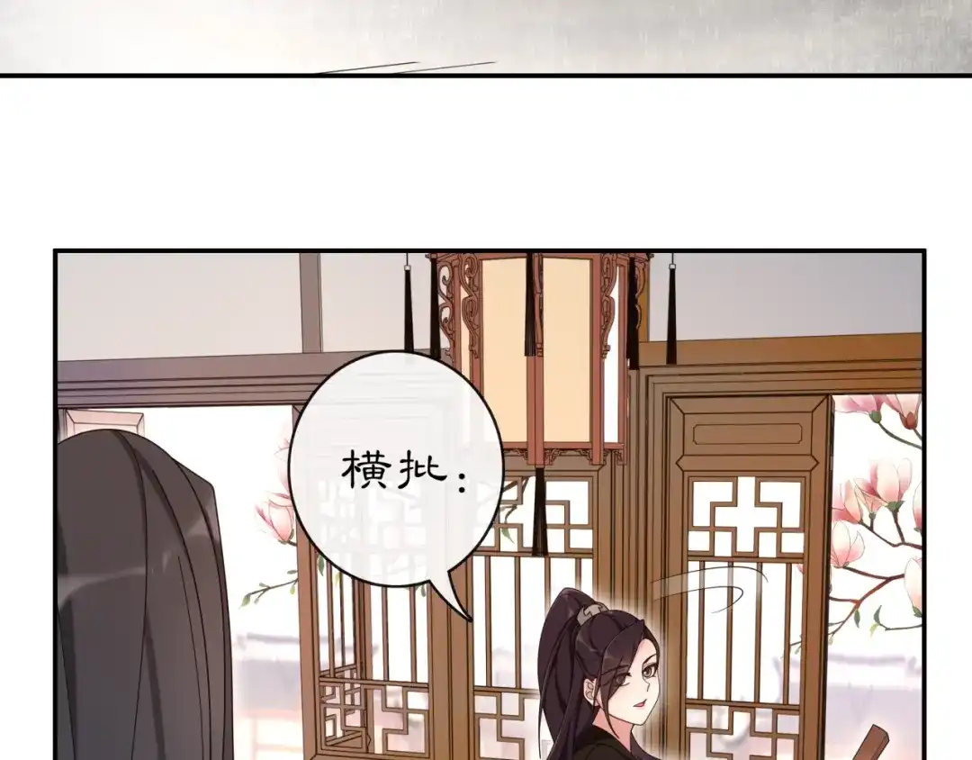 月沉吟 第111话 谢过姑娘 第88页