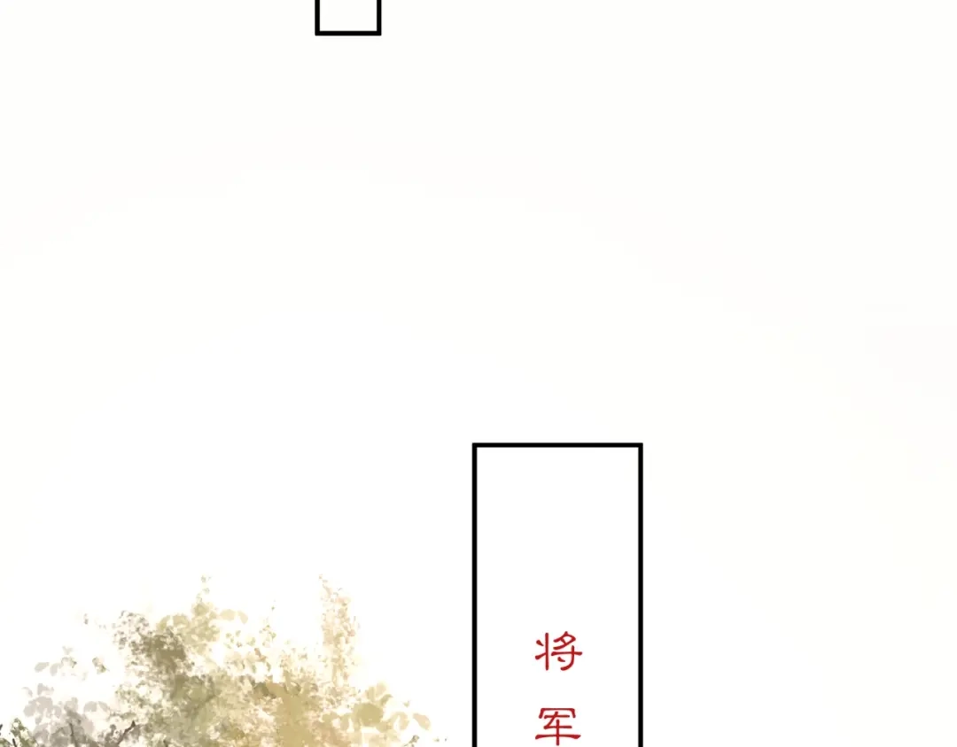 月沉吟 第111话 谢过姑娘 第99页