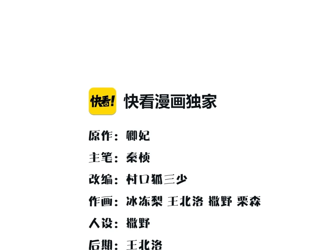 月沉吟 第112话 可有婚配？ 第1页
