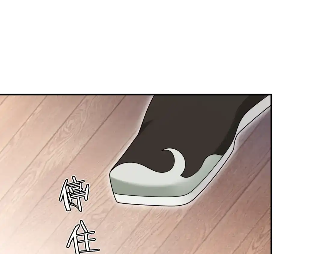 月沉吟 第112话 可有婚配？ 第107页