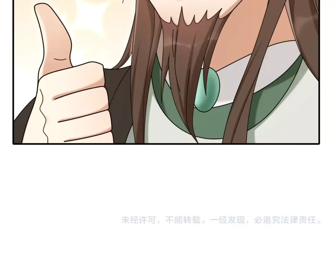 月沉吟 第112话 可有婚配？ 第112页