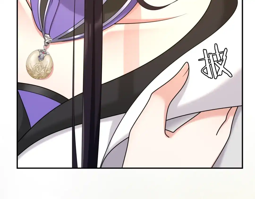 月沉吟 第112话 可有婚配？ 第20页