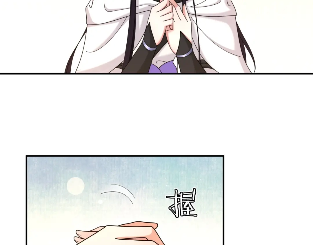月沉吟 第112话 可有婚配？ 第24页