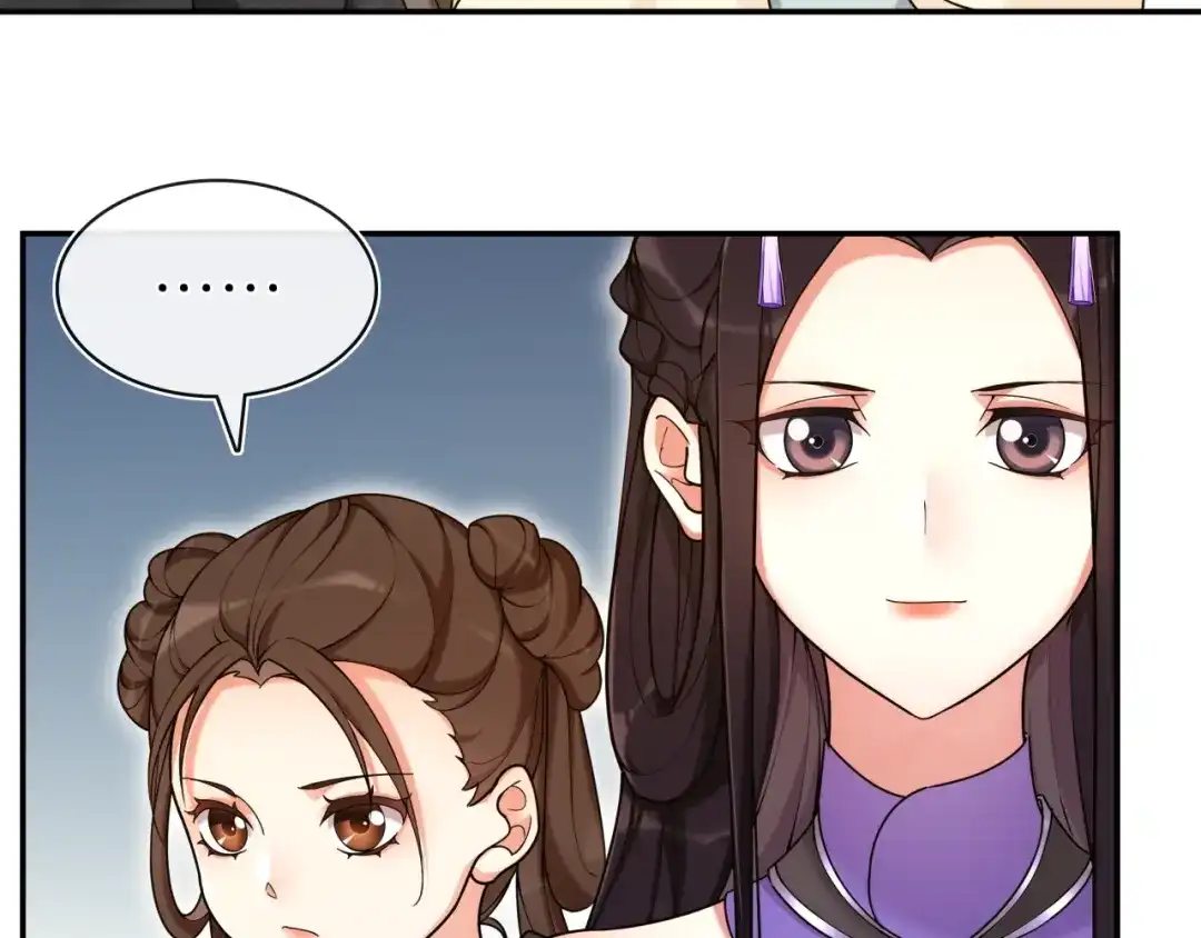 月沉吟 第112话 可有婚配？ 第31页