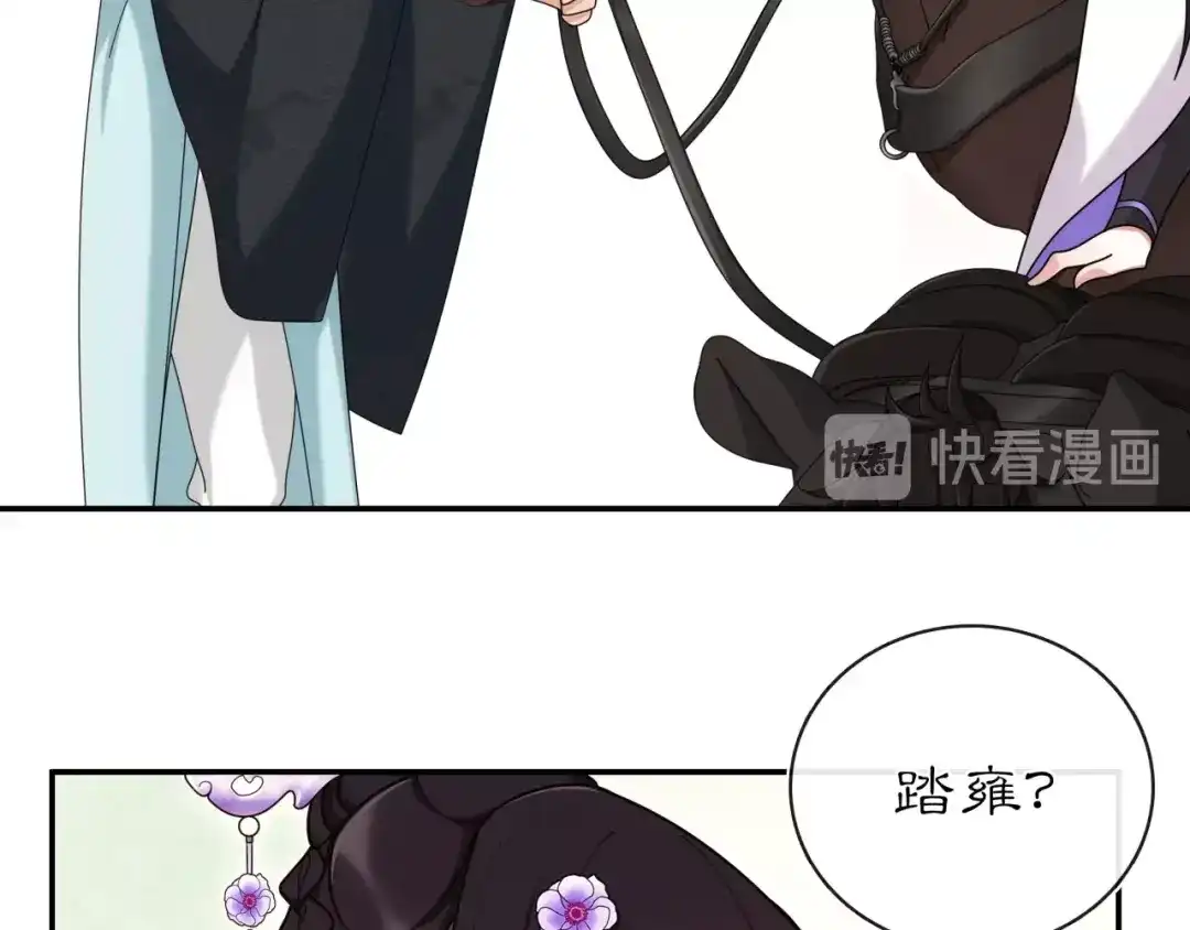 月沉吟 第112话 可有婚配？ 第39页