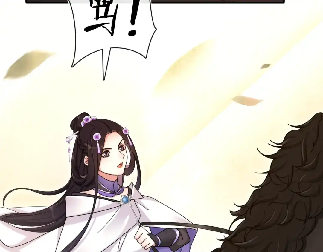月沉吟 第112话 可有婚配？ 第43页