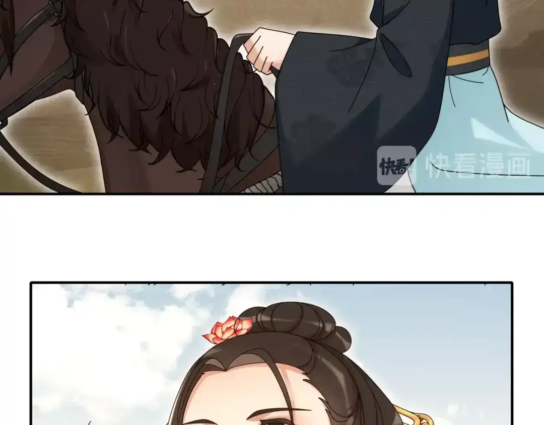 月沉吟 第112话 可有婚配？ 第48页