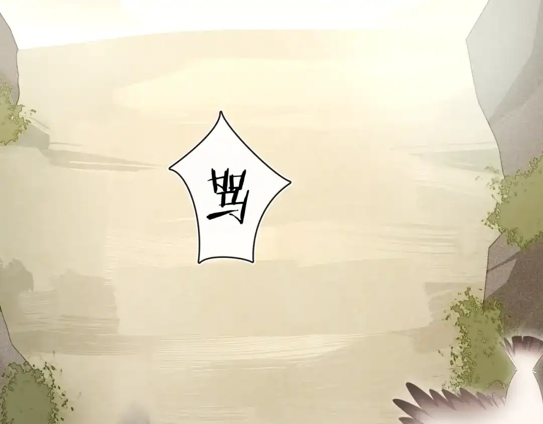 月沉吟 第112话 可有婚配？ 第50页