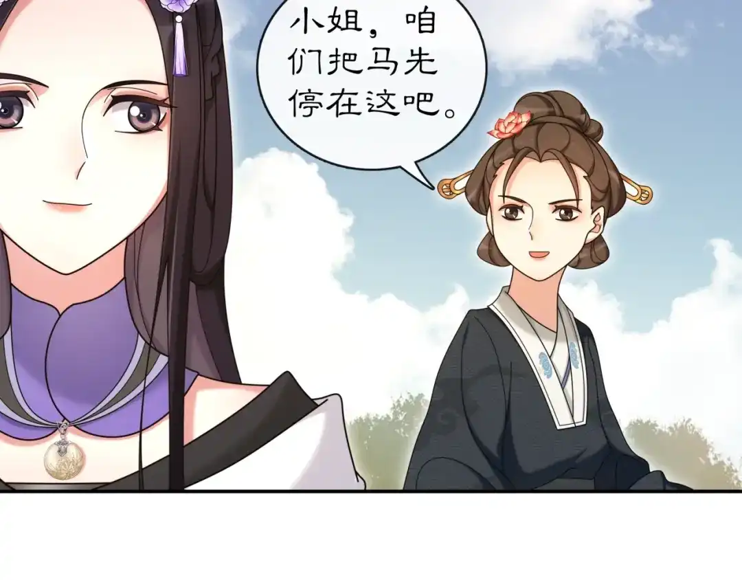 月沉吟 第112话 可有婚配？ 第62页