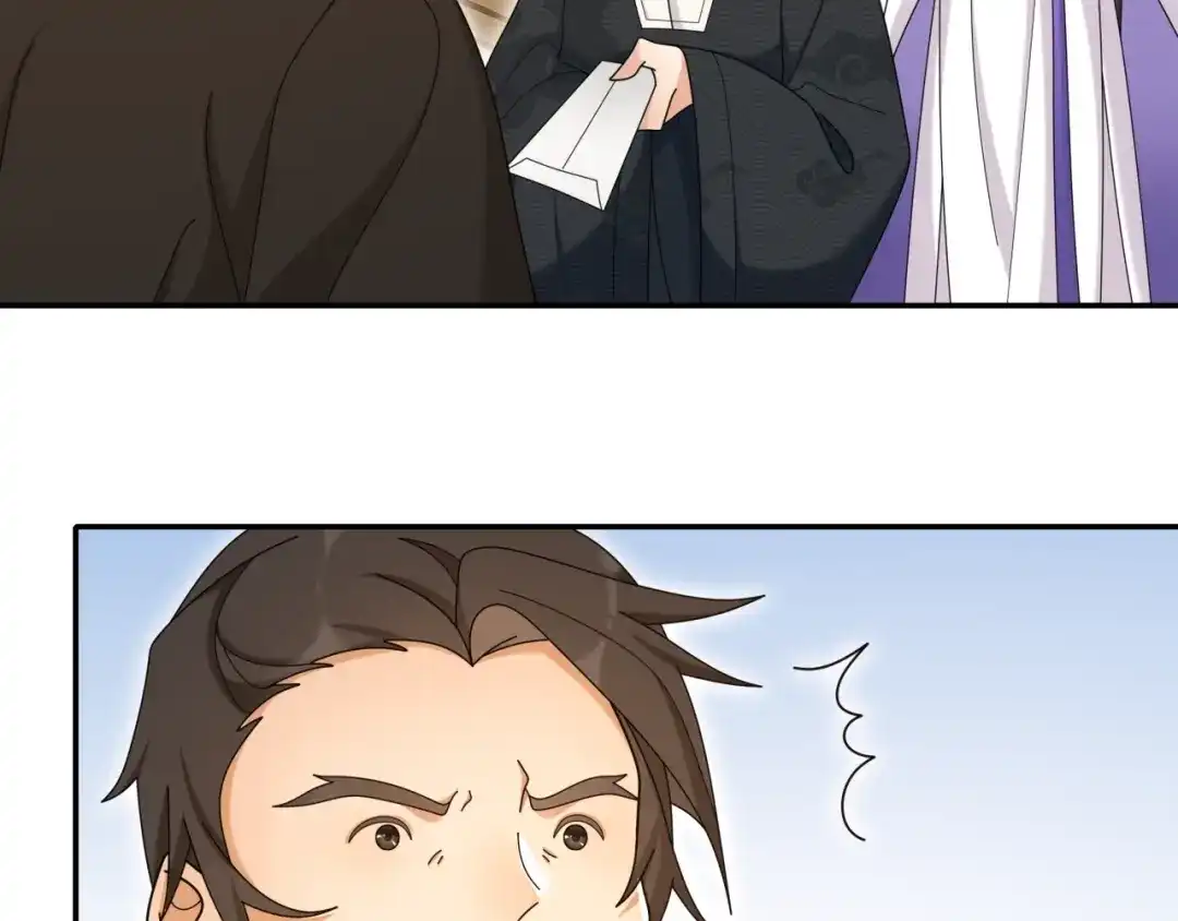 月沉吟 第112话 可有婚配？ 第69页