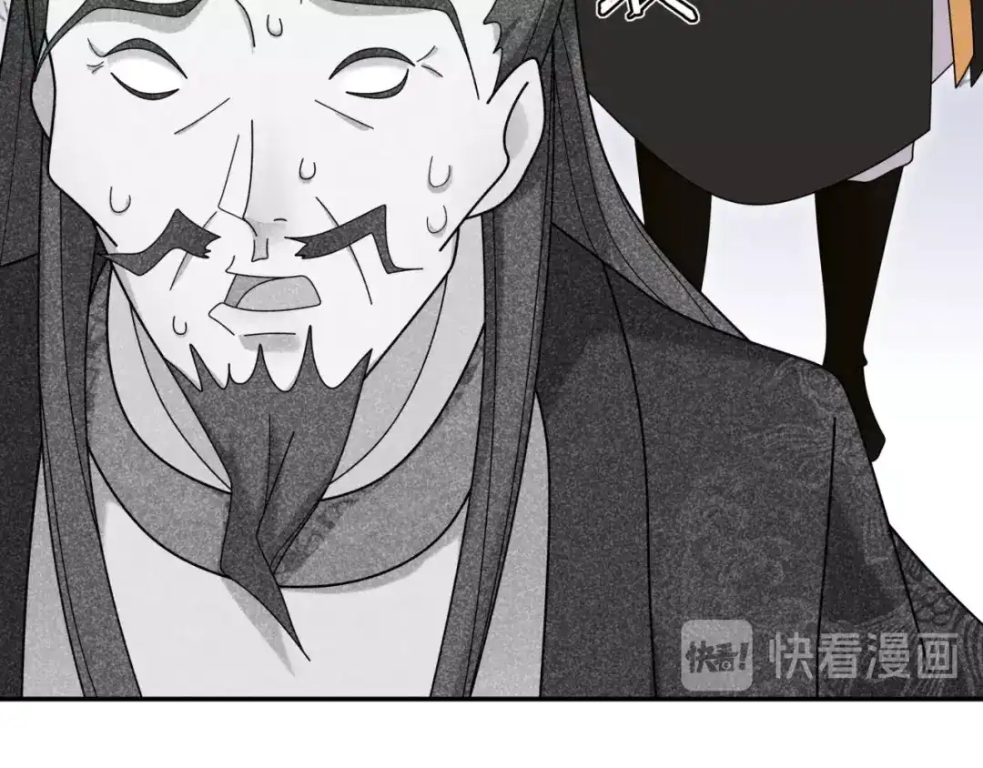 月沉吟 第112话 可有婚配？ 第92页
