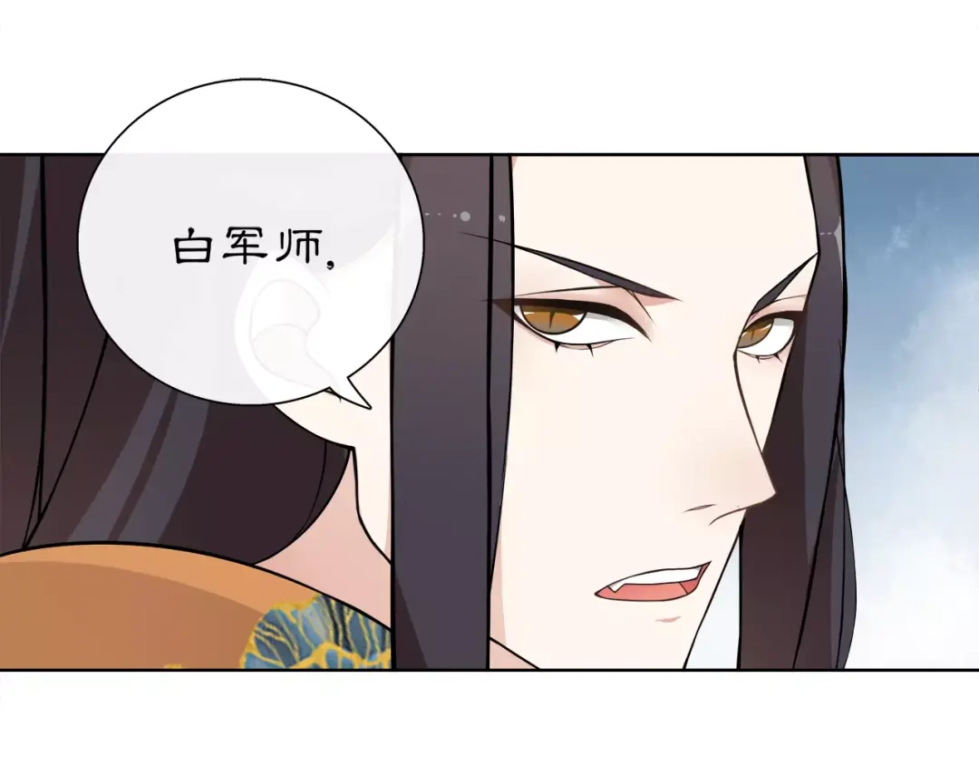 月沉吟 第10话 人质 第13页