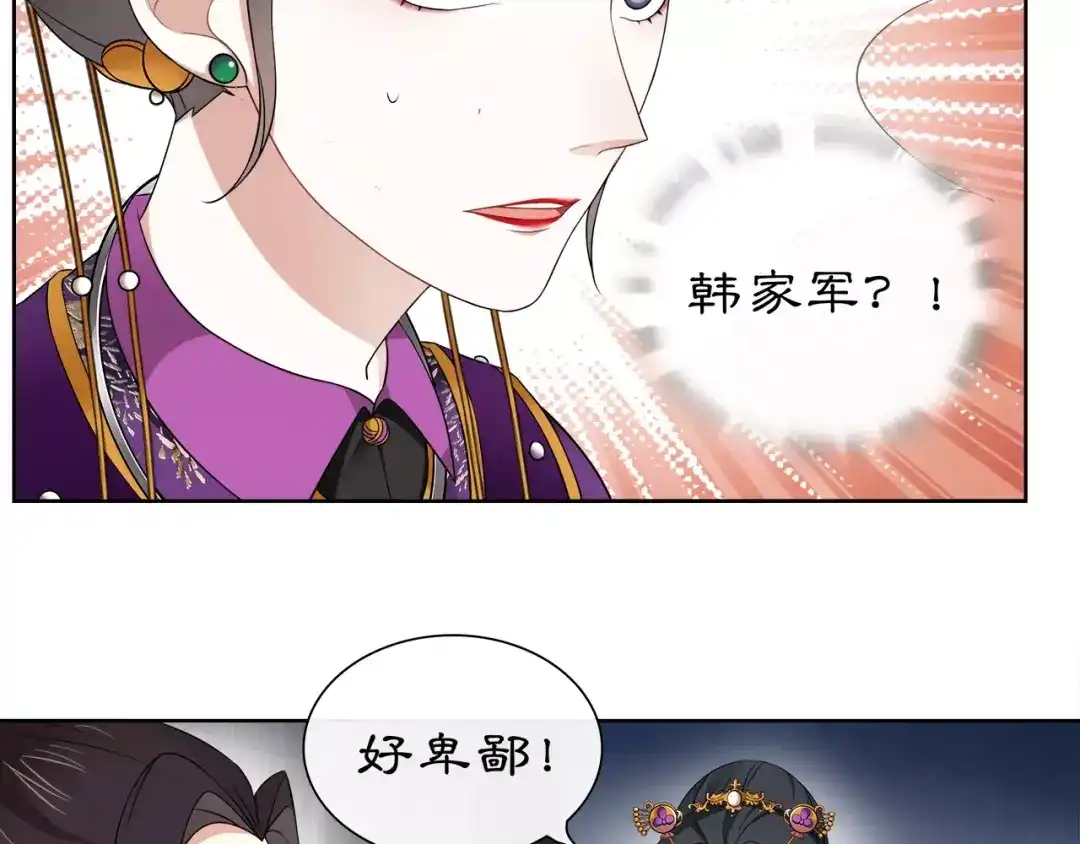 月沉吟 第10话 人质 第25页