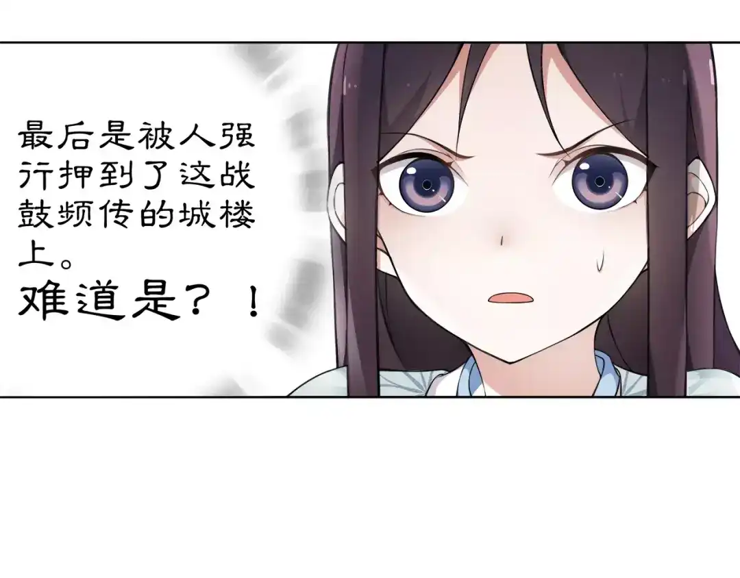 月沉吟 第10话 人质 第31页