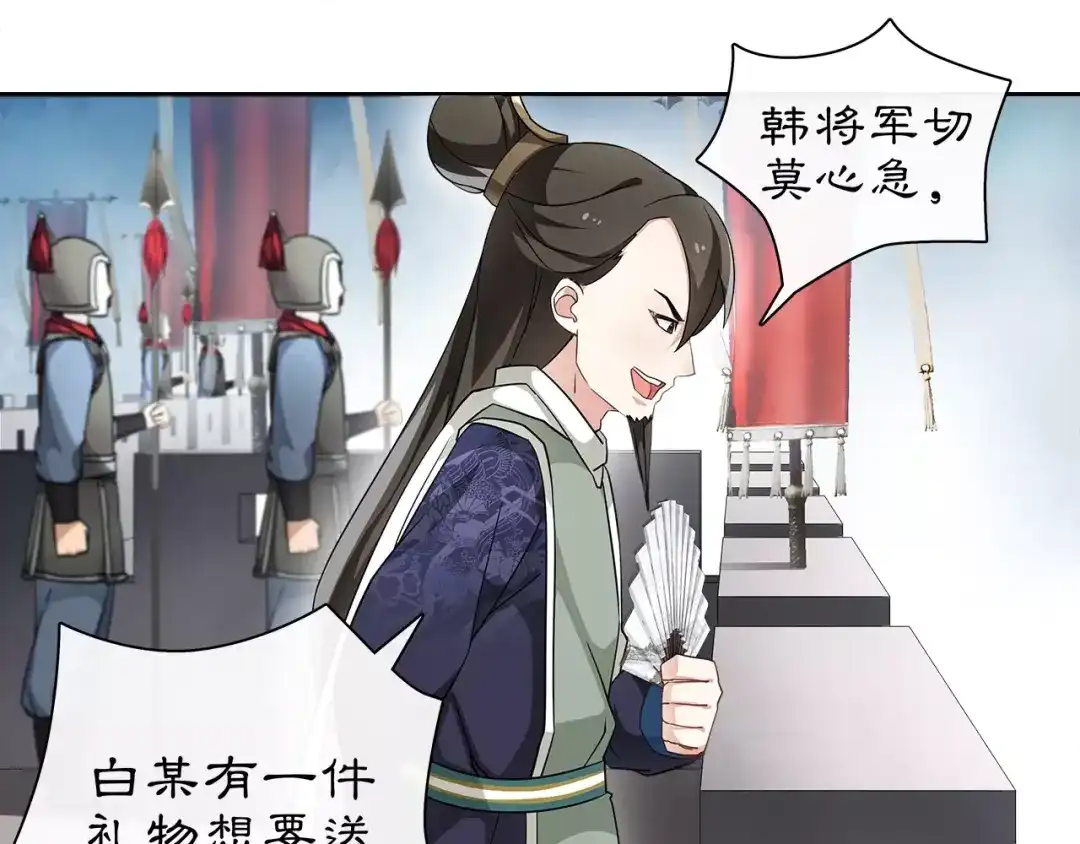 月沉吟 第10话 人质 第33页