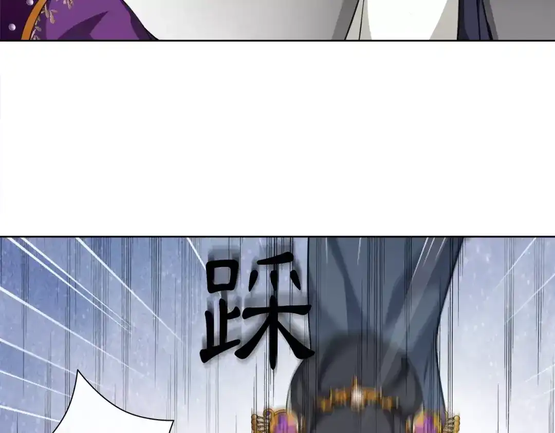 月沉吟 第10话 人质 第69页