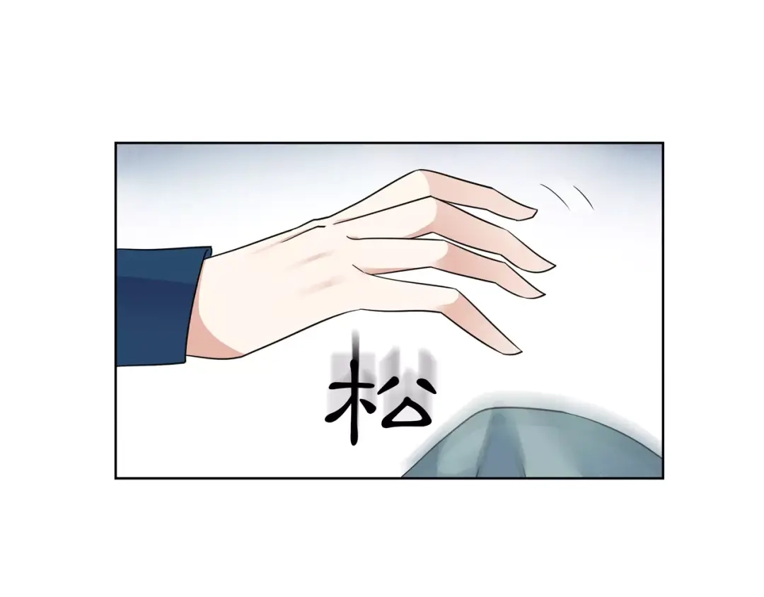 月沉吟 第10话 人质 第76页