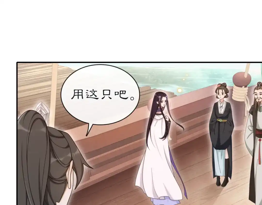 月沉吟 第113话 发簪 第16页