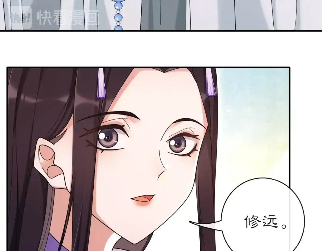 月沉吟 第113话 发簪 第20页