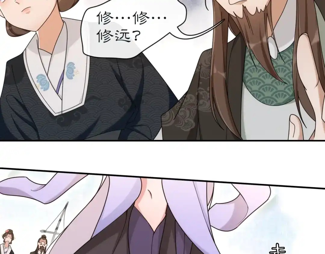 月沉吟 第113话 发簪 第22页