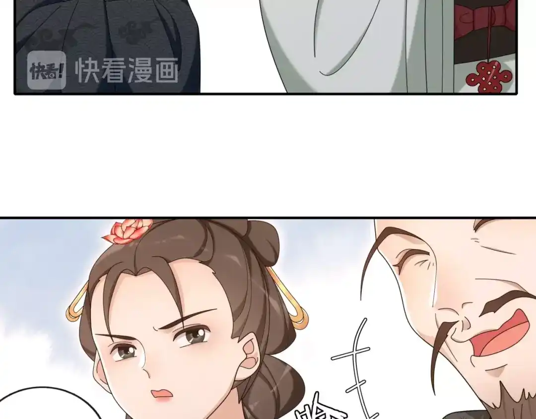 月沉吟 第113话 发簪 第39页