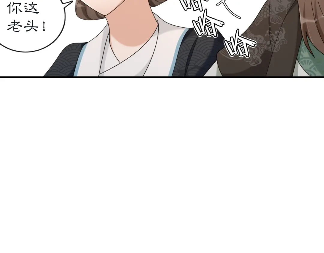 月沉吟 第113话 发簪 第40页