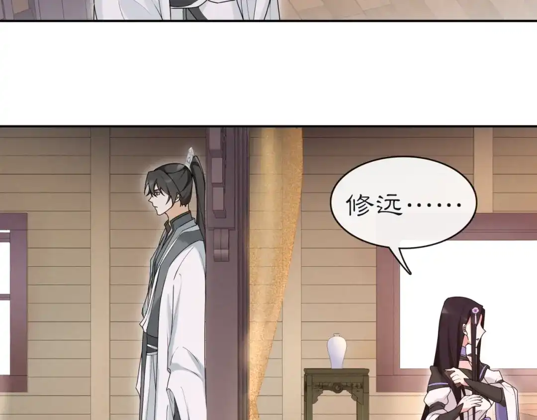 月沉吟 第113话 发簪 第46页