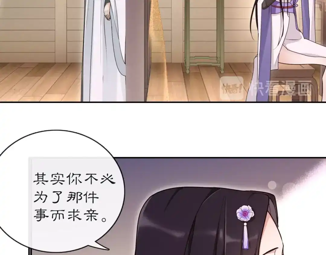 月沉吟 第113话 发簪 第47页