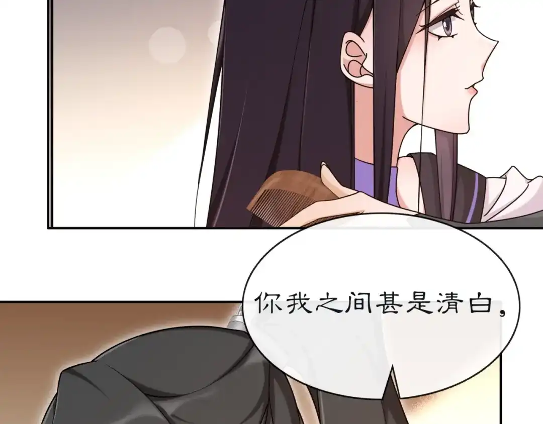 月沉吟 第113话 发簪 第48页