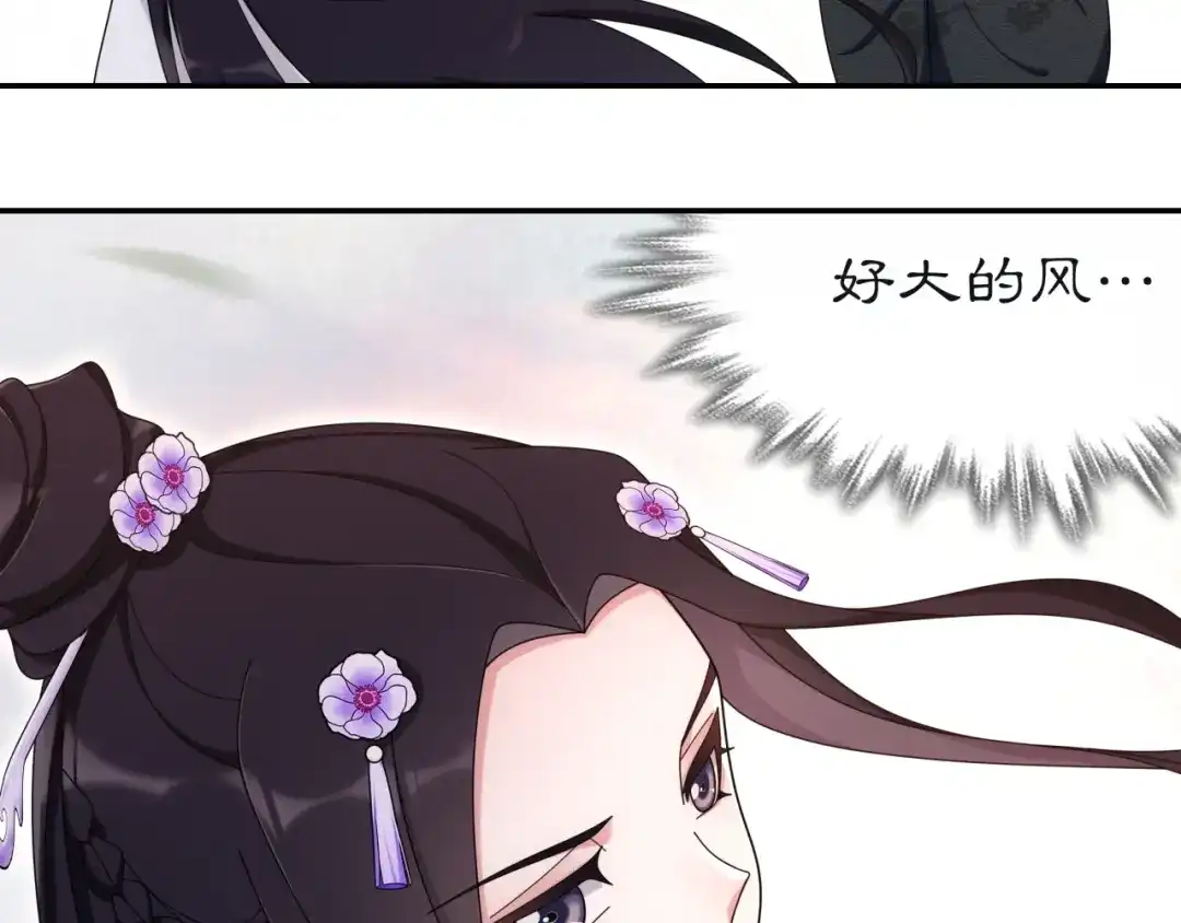 月沉吟 第113话 发簪 第5页