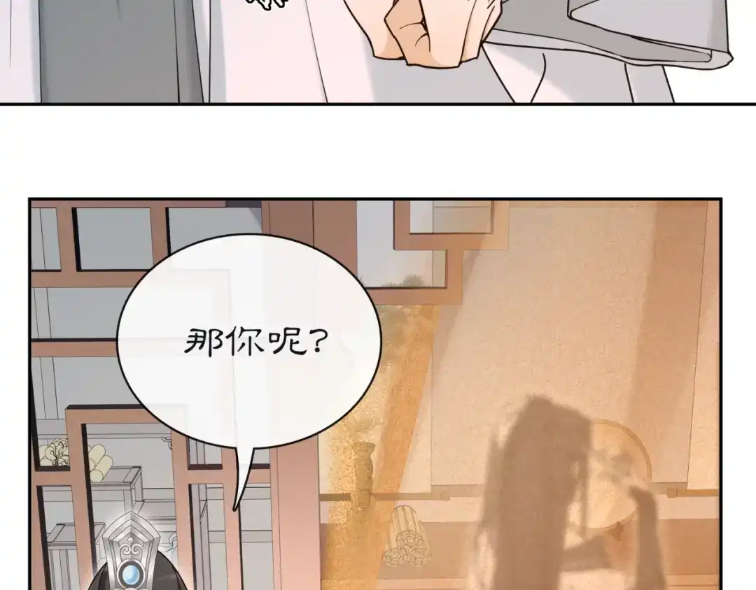 月沉吟 第113话 发簪 第51页