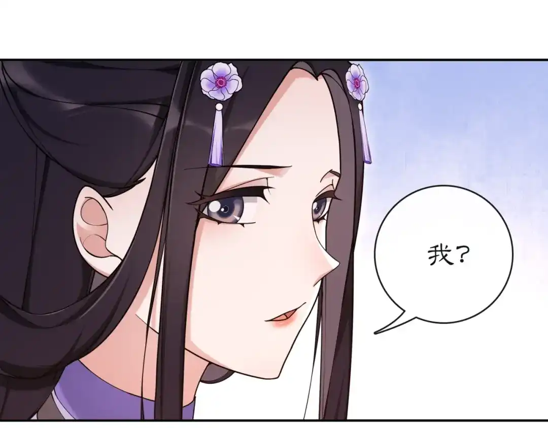 月沉吟 第113话 发簪 第53页