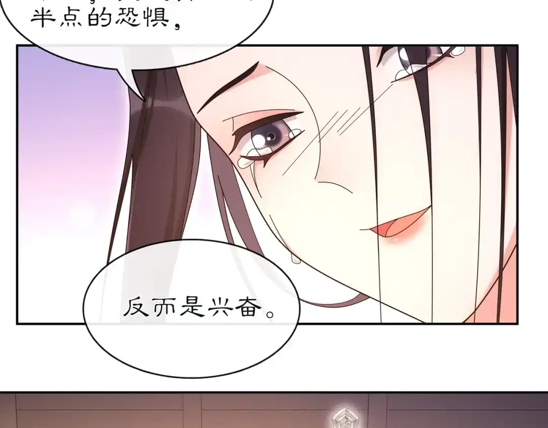 月沉吟 第113话 发簪 第62页