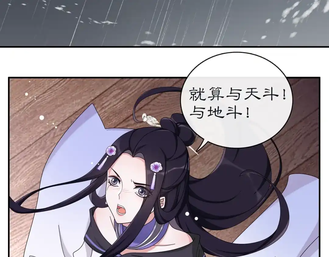 月沉吟 第113话 发簪 第71页