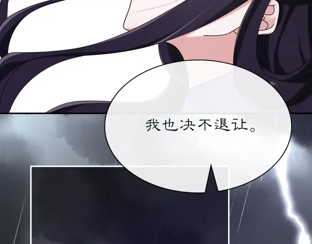 月沉吟 第113话 发簪 第73页