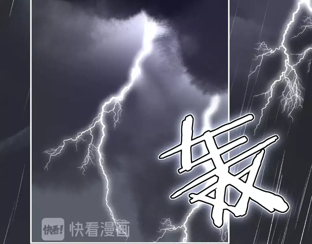 月沉吟 第113话 发簪 第74页