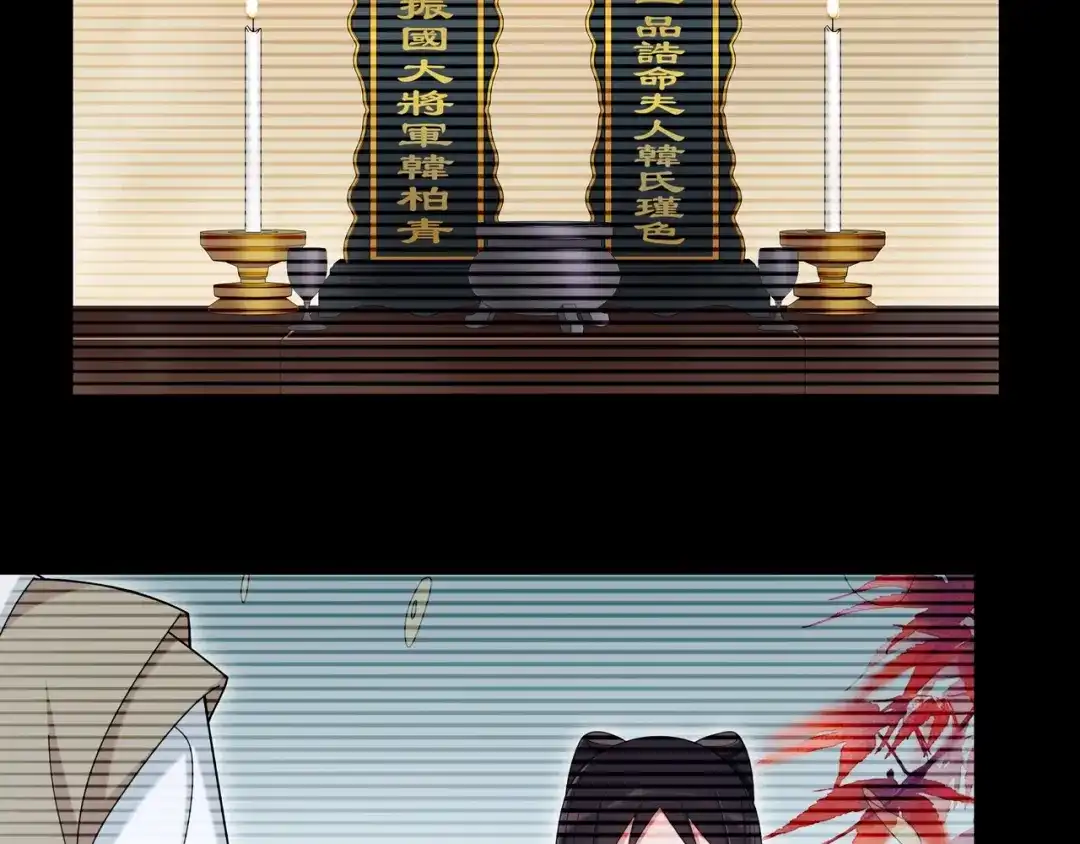 月沉吟 第114话 我陪你 第10页