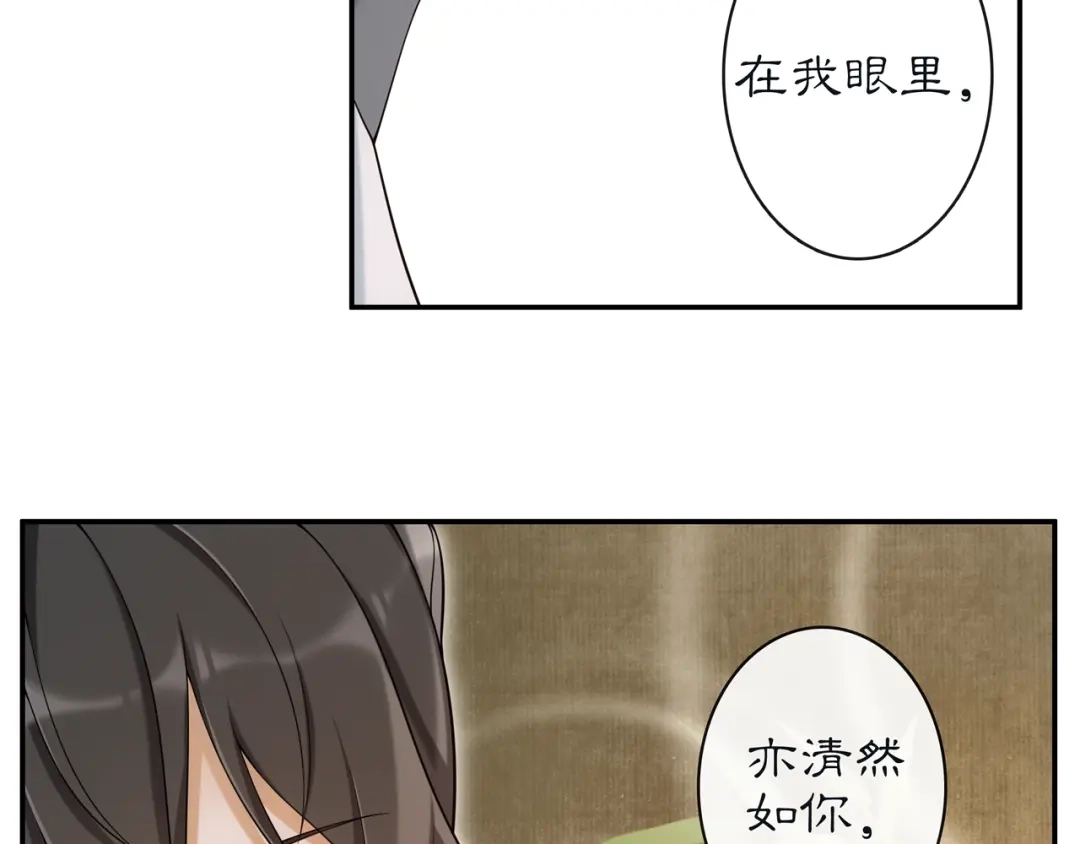 月沉吟 第114话 我陪你 第17页