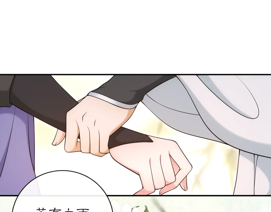 月沉吟 第114话 我陪你 第19页